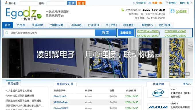 一购电子网